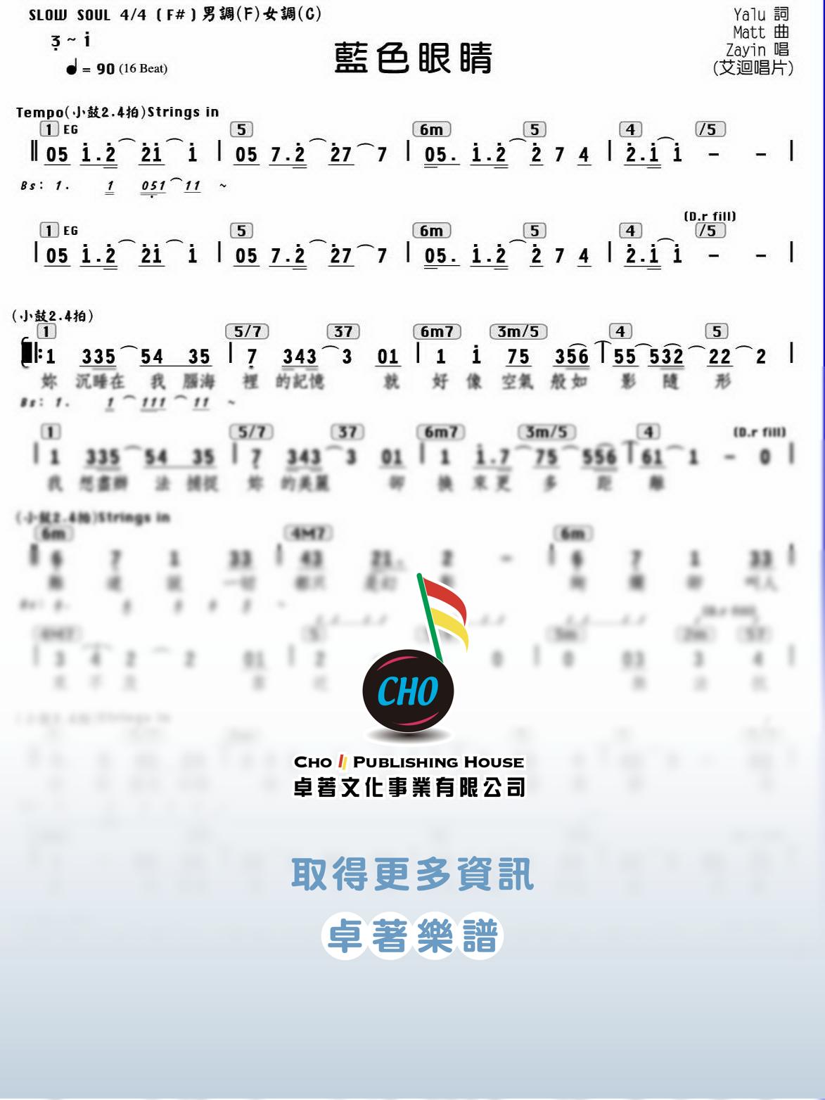 藍色眼睛